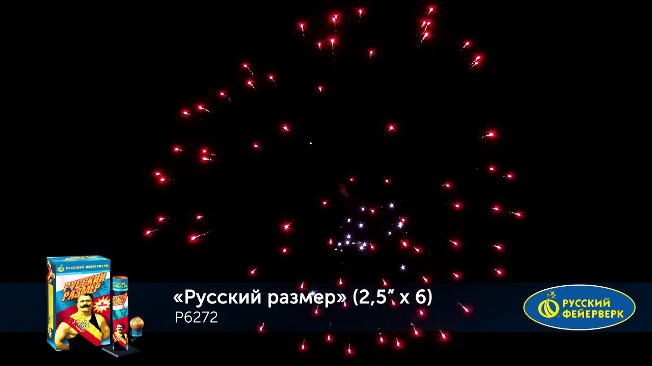 Русский Размер Новый Год