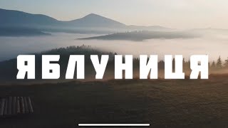 картинка: Яблуниця - Документальний фільм про гуцульське село на кордоні двох держав.