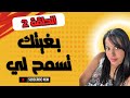 صديق يطلب السماح من صديق طفولته عن طريق برنامج قلوب مجروحة