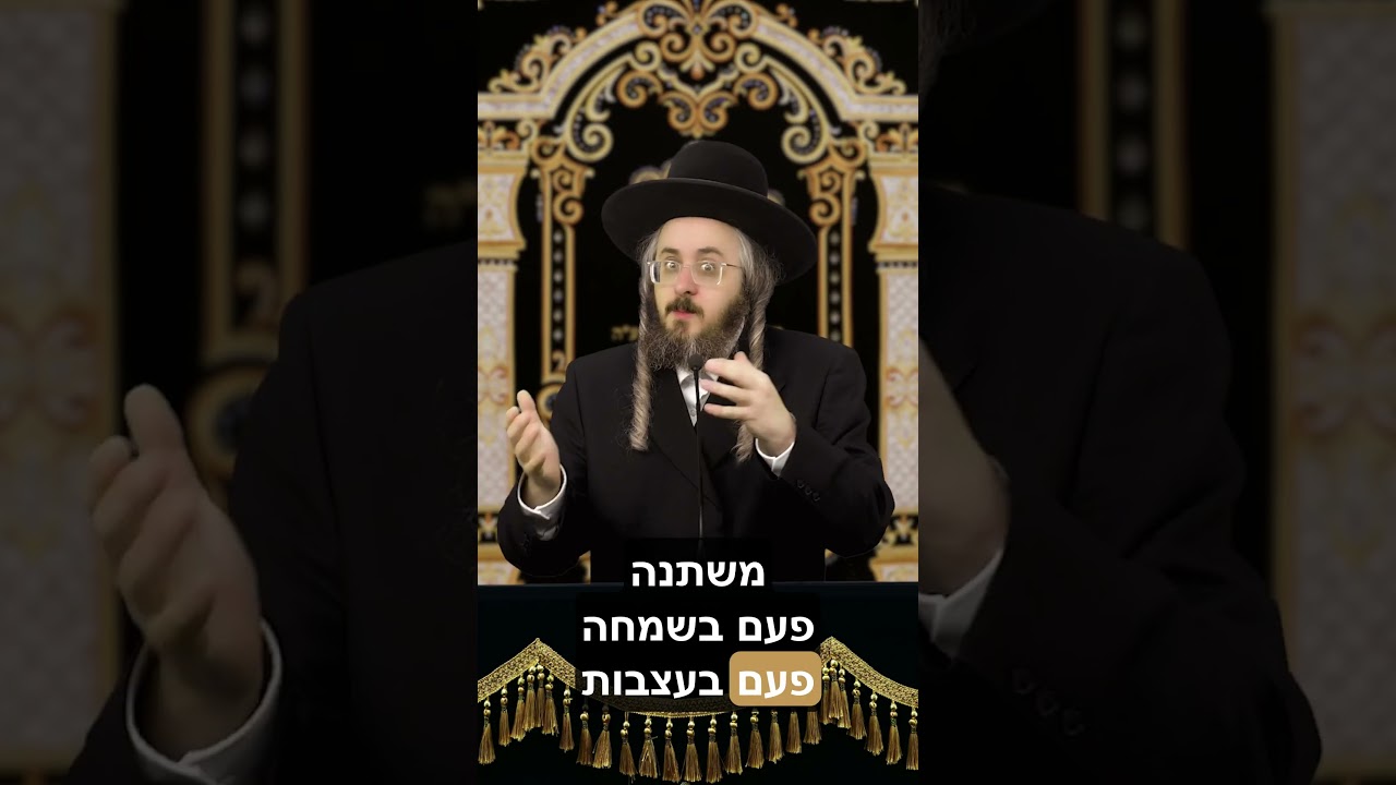 • שירה וניגון ביטוי לעליית העולמות • הרב מנחם מנדל פומרנץ | אור החסידות - פרשת בשלח