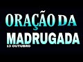 ORAÇÃO DA MADRUGADA QUARTA-FEIRA 13 DE OUTUBRO
