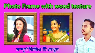 Creating Photo frame with wood texture - photoshop tutorial - educare planet. screenshot 5