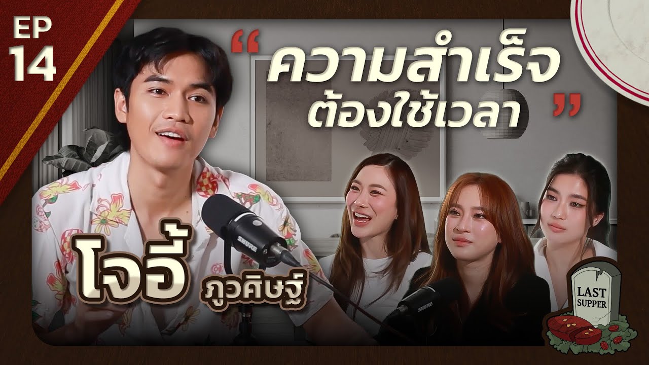 Последняя трапеза Джоуи Фувасита перед смертью l Last Supper EP.14 l [GoyNattyDream]