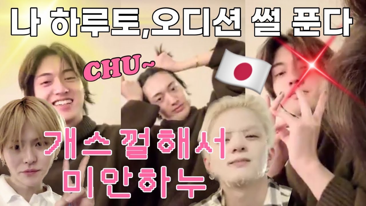 (트레저 하루토) 개스껄있는 하루토가 썰을 풀어줍니다. 쇼미 최애픽 알려드림 다들어와 /22.12.18 하루토 위버스 라이브 요약본 / with. 박정우 아사히 요시 🤍🤍🤍🤍🤍🤍🤍