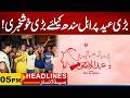 Great News For People of Sindh | 05PM News Headlines | 29 May 2026 | City 21