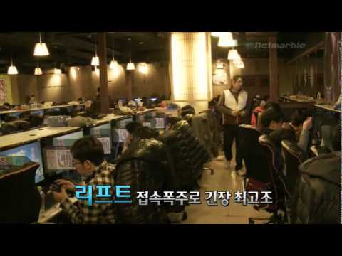 리프트, 오픈 테스트 후기 영상 공개(rift_weather04_45s_fin.flv)