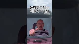화물차기사님