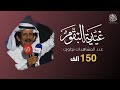 شيلة عيدية البقوم 2019 كلمات واداء عايد الطشل ياميت القلب صح النوم حصريا 