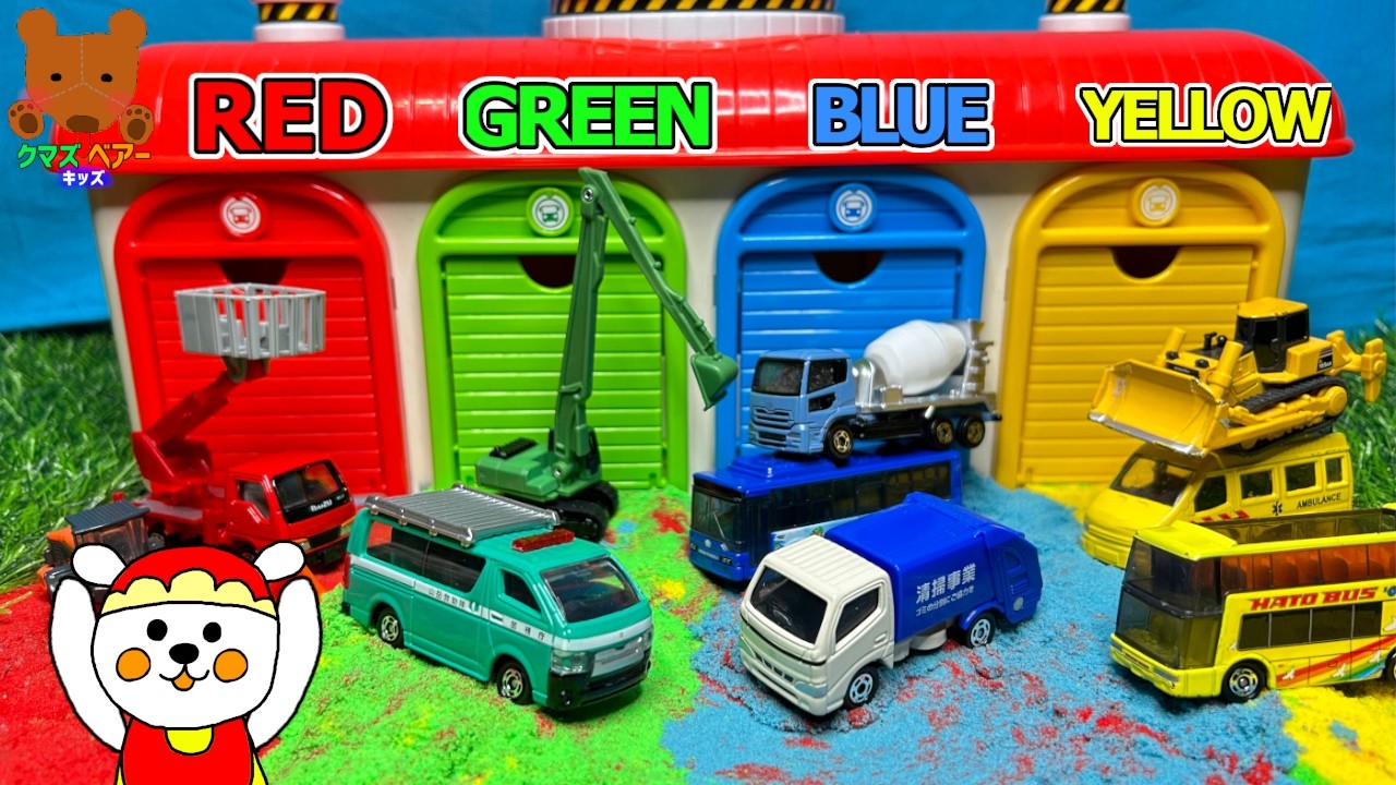 車がいろんなものから出てくるよ！色の名前を英語で言えるかな？