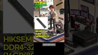 2026년 5월 월간견적_가성비 좋은 사무용 PC