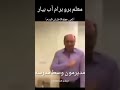 معلمم وسط مدرسه