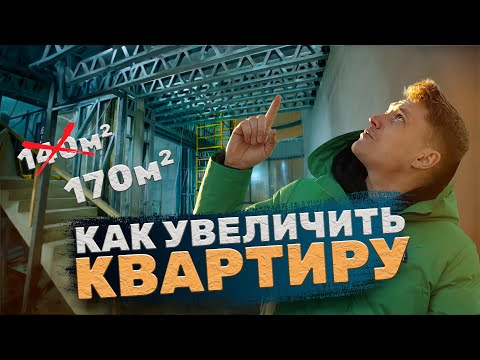 Антресольный этаж в квартире / Как увеличить площадь