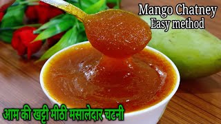 कच्चे आम की ऐसी चटनी आपने पहले नहीं खाया होगा। देखते ही बनाएंगे। Mango Chatney Recipe.