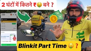 How I Made ₹1300+ in 2 Hours Doing Blinkit Grocery Delivery || Sunny Rider 22 screenshot 3
