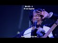 (Vietsub) Eclipse / Wagakki Band