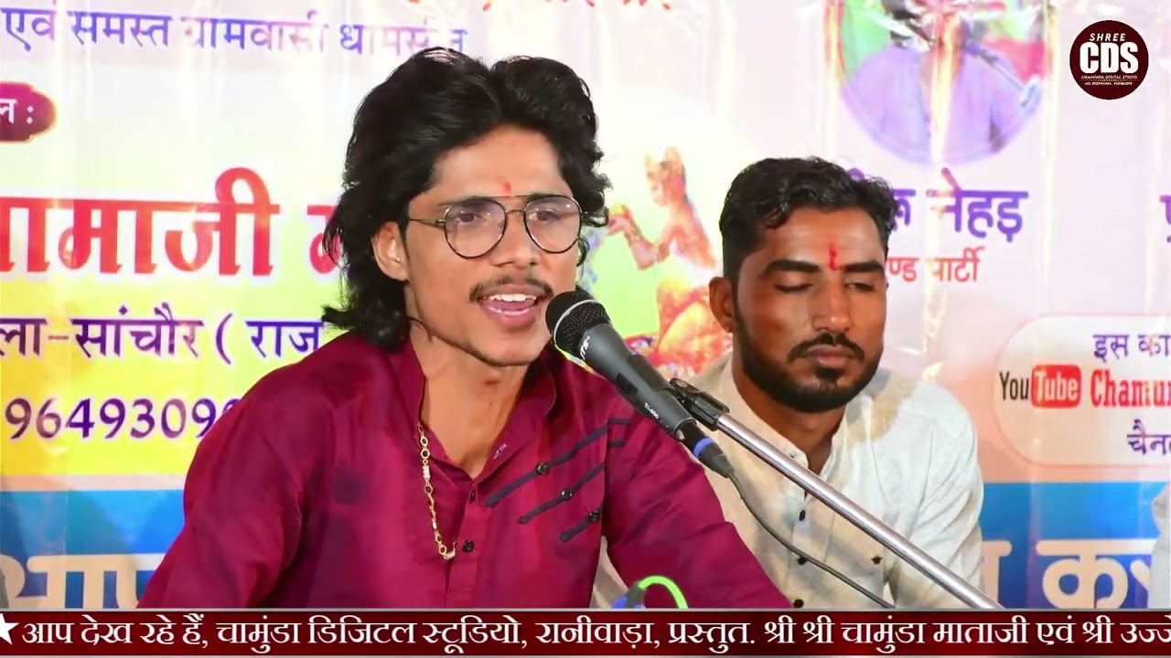 || Viru Nehad || वीरू नेहड़ की आवाज में बहुत ही सुन्दर मामाजी का भजन मोमाजी मनुहार#virunehad #bhajan