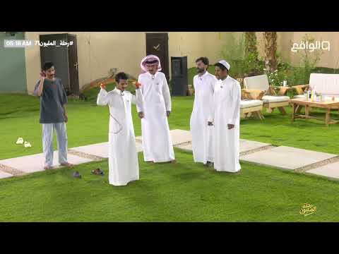 لعب الشباب في الساحة الخارجية |سعيد،سعد،عجلان،عبدالصمد #رحلة_المليون71