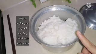 أسهل طريقه لعمل رز بالحليب 