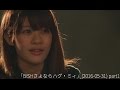 「BiSHさよならハグ・ミィ」(2016-05-31) part1
