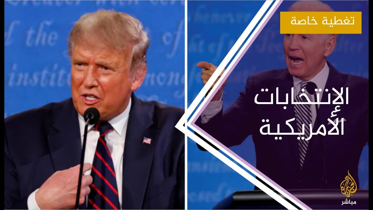 بعد فوزه رسميا برئاسة الولايات المتحدة.. بايدن يشن هجومه الأعنف على ترمب