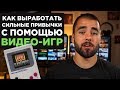 Как использовать HabitRPG (теперь - Habitica)