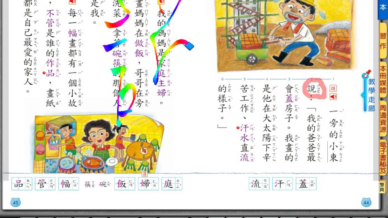 字 艘 注音 ㄙㄠ 部首 舟 國語辭典