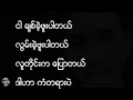 အလြမ္းသီခ်င္း   Jewel