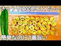 切って混ぜるだけ【無限ちくわきゅうり】すぐ出来ちゃう！簡単で病みつき！きゅうり大量消費・常備野菜