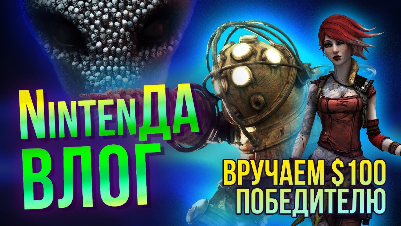 Обсуждаем The Outer Worlds, Bioshock, Borderlands, XCOM 2 и Xenoblade в новом влоге NintenДА
