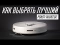 Какой робот-пылесос НЕ надо покупать? Достоинства и недостатки робота пылесоса 360 S8