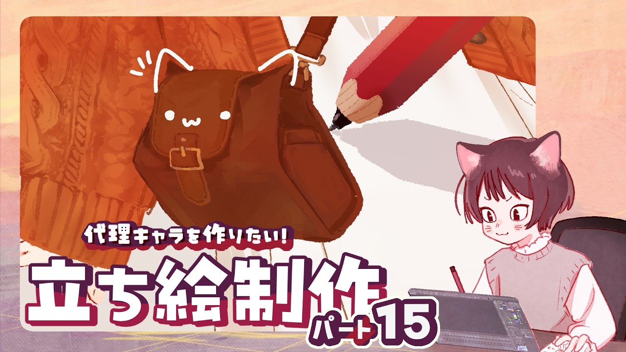 cacaotaneのVの姿を作りたい！「cacao」要素を詰め込む　＃15　#illustration #お絵描き