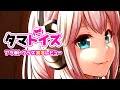 🎀実写レビュー🎀タマトイズ11月新作グッズを一挙大公開です♡♡♡【超解説】