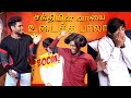 Samodu velayadu 2 ftcooku with comali stars sakthi  bala  sam vishal  mediamasons  tick talk