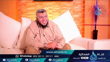 سورة المؤمنون النور |طرقات علي باب التدبر |ح 17| د محمد علي يوسف