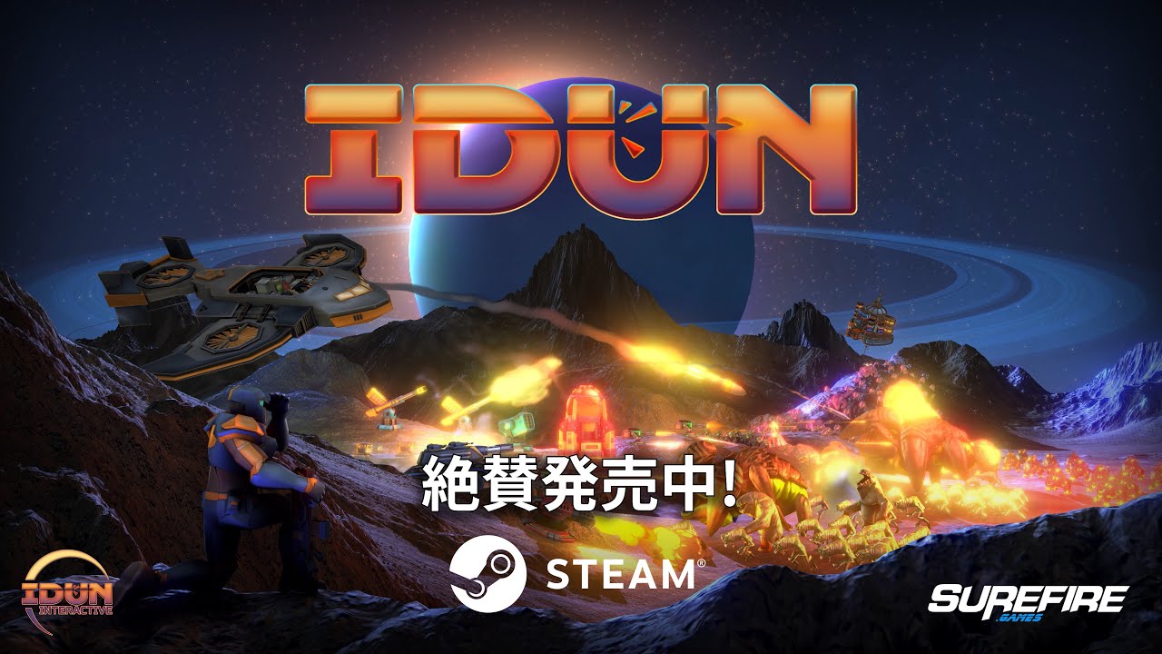 RTS×タワーディフェンスのゲームシステムを持つ「IDUN - 前線防衛