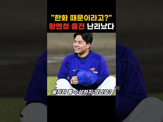 "한화 때문이라고?" 왕옌청 한국전 불발 조건 진짜에요?