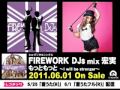 FIREWORK DJs「もっともっと ～I will be stronger～ mix 宏実」