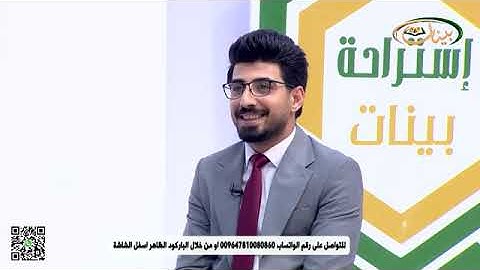 المفردات الصعبة - ص١٣٥ القسم١- القارئ مازن الخالدي