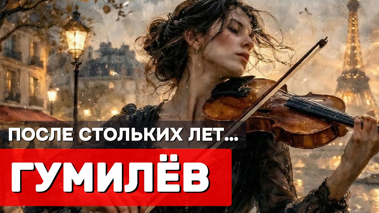 💔 Его расстреляли через месяц… Последний романс Гумилёва о любви сильнее смерти