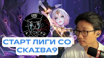 НОВЫЙ СЕЗОН В ПАТИ СО СКАИБОЙ | Я ПАТИЧУХА | Torchlight Infinite: Overrealm | tapa4egg