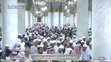 فجر السبت |للشيخ #أحمد_الحذيفي 9-10-1444هـ | سورة المرسلات