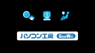 Download Lagu 全力パソコン工房　／　非公式　パソコン工房応援団（自称）