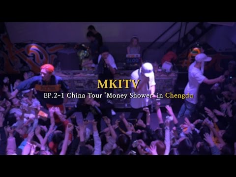 [MKITV] EP. 2-1 "MONEY SHOWER" in Chengdu
