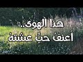 تلومني الدنيا إذا سميت من أحب   أو ذكرته   نزار قباني