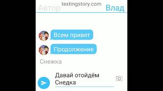 картинка: СП ревность мальчиков 2 часть
