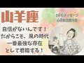 山羊座♑️山羊座最強説㊗️とにかく凄さはここにある✨✨✨