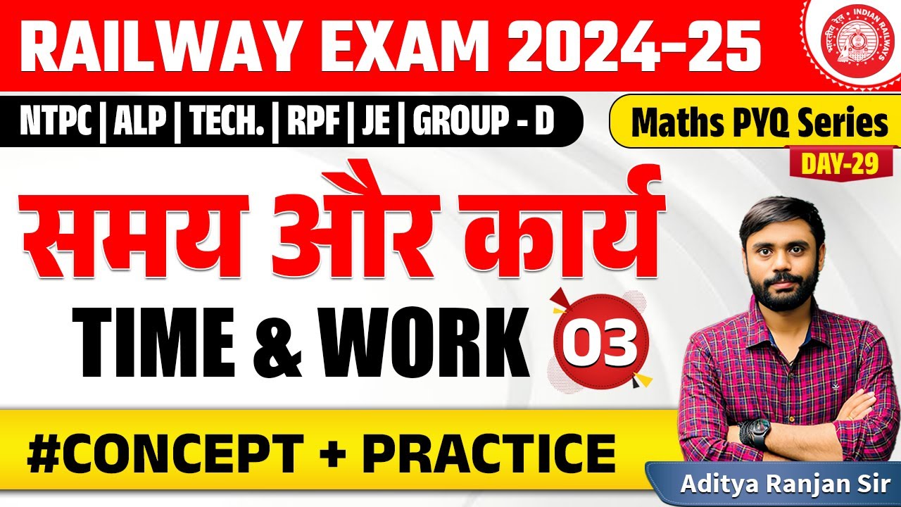 🔴Time & Work -03 (समय और कार्य ) | RAILWAY MATHS PYQ SERIES | NTPC, RPF,GROUP-D| ADITYA RANJAN SIR