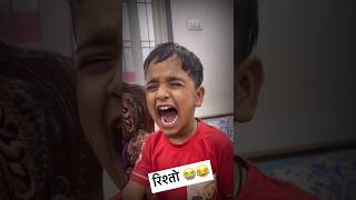 Rishto 😭😭 #trending #viral #youtubeshorts #comedy