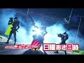 Kamen Rider EX-AID- Final Episode PREVIEW (English Subs)