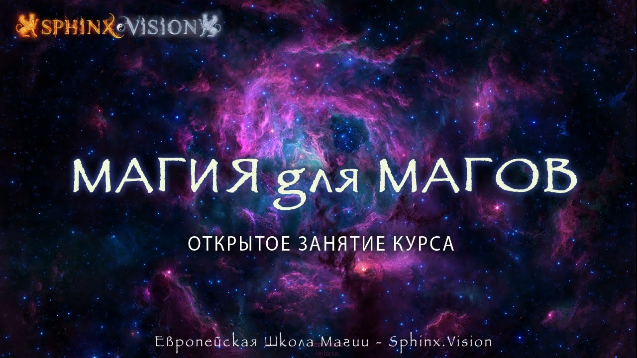 Генератор заклинаний для фэнтези
